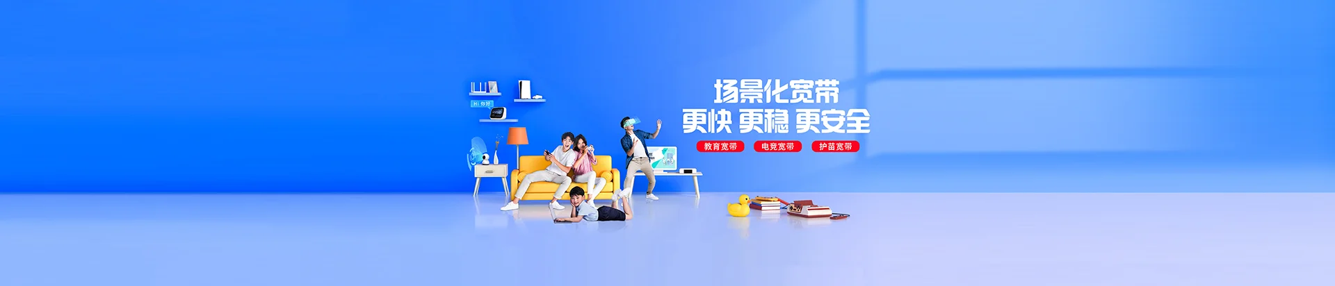 冷水江市移动宽带